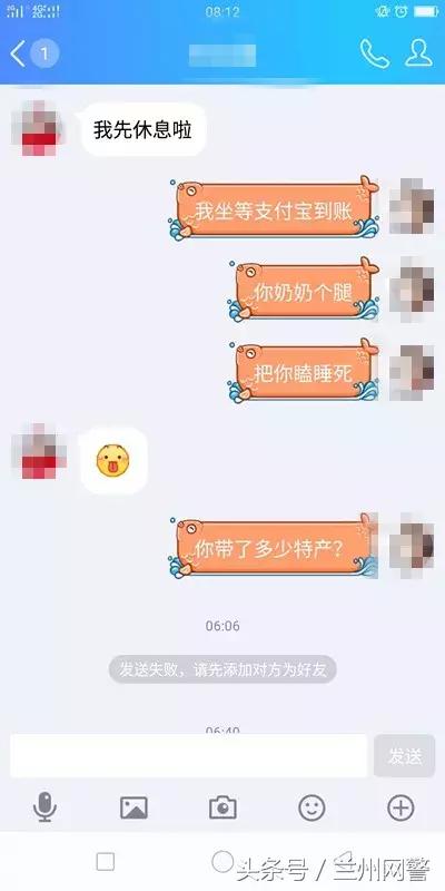 「净网2018」网络套路诈骗之“真假朋友”