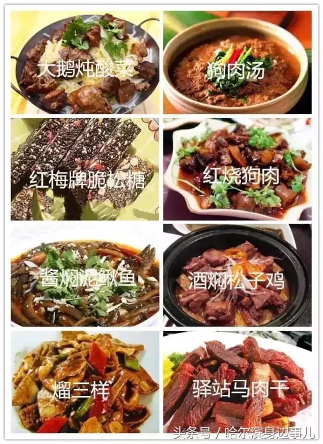 东北特产排行榜前十名黑龙江,黑龙江佳木斯桦南县十大特产