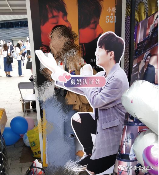 饭圈朱一龙,饭圈狂欢夜