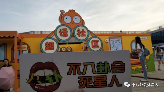 饭圈朱一龙,饭圈狂欢夜