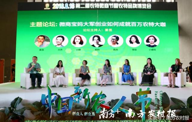 第六届新农人节广州,第二届微商节在哪举办