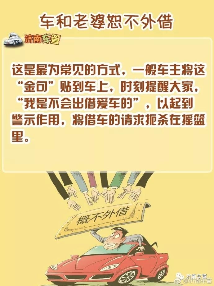 如何拒绝别人借车婉拒的话术,亲戚借车怎么委婉拒绝