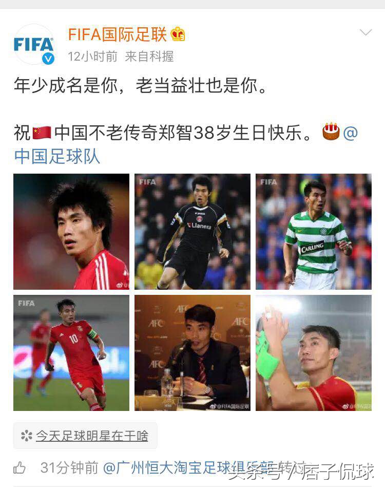 恒大郑智生日祝福视频,郑智迎39岁生日