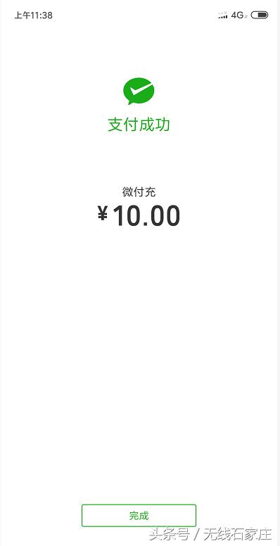 京津冀互联互通卡微信充值,京津冀互通卡怎么充钱