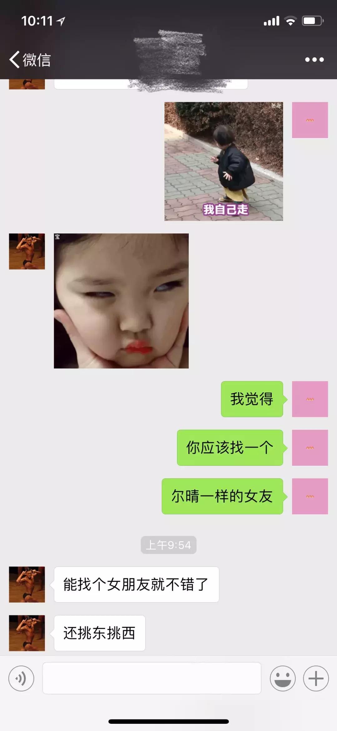 喜欢尔晴的那个人是谁,我是真的很喜欢你音乐