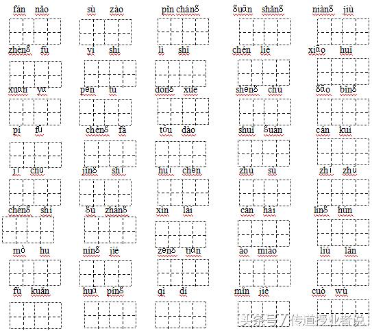 小学四年级语文字词专项训练讲解,四年级上册语文第一单元字词练习