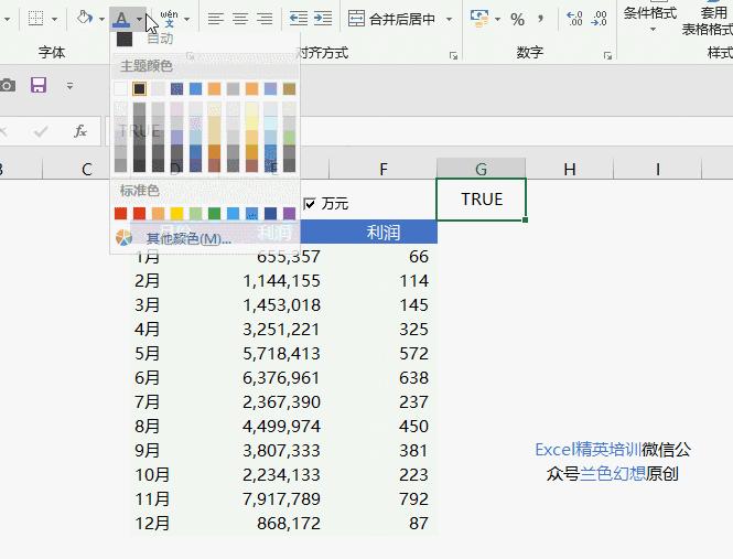 你会用Ctrl+E吗？1秒拆分姓名、手机号码！