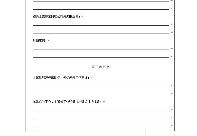 采购部kpi绩效考核表格大全,生产车间绩效考核表格模板大全