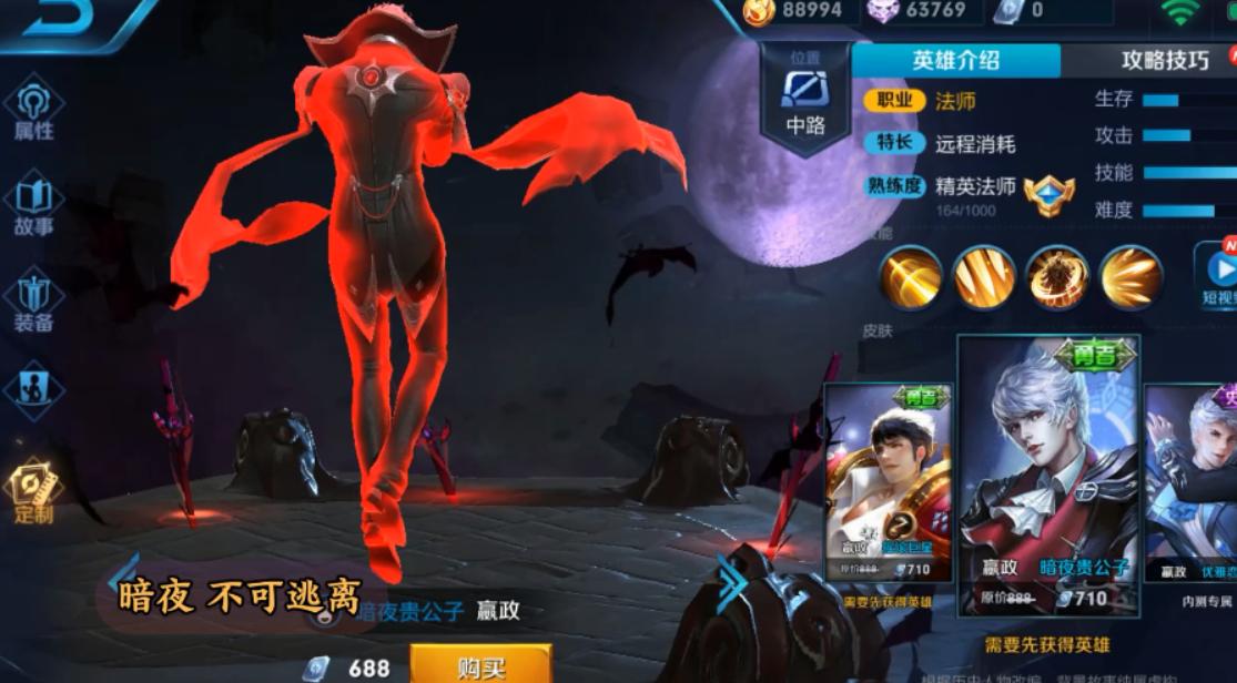 王者荣耀嬴政白昼王子台词怎么看,王者荣耀嬴政暗夜贵公子的故事