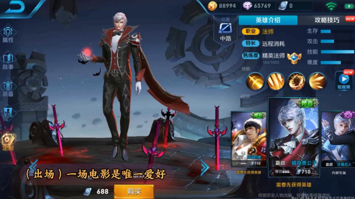 王者荣耀嬴政台词经典语录,嬴政暗夜贵公子台词