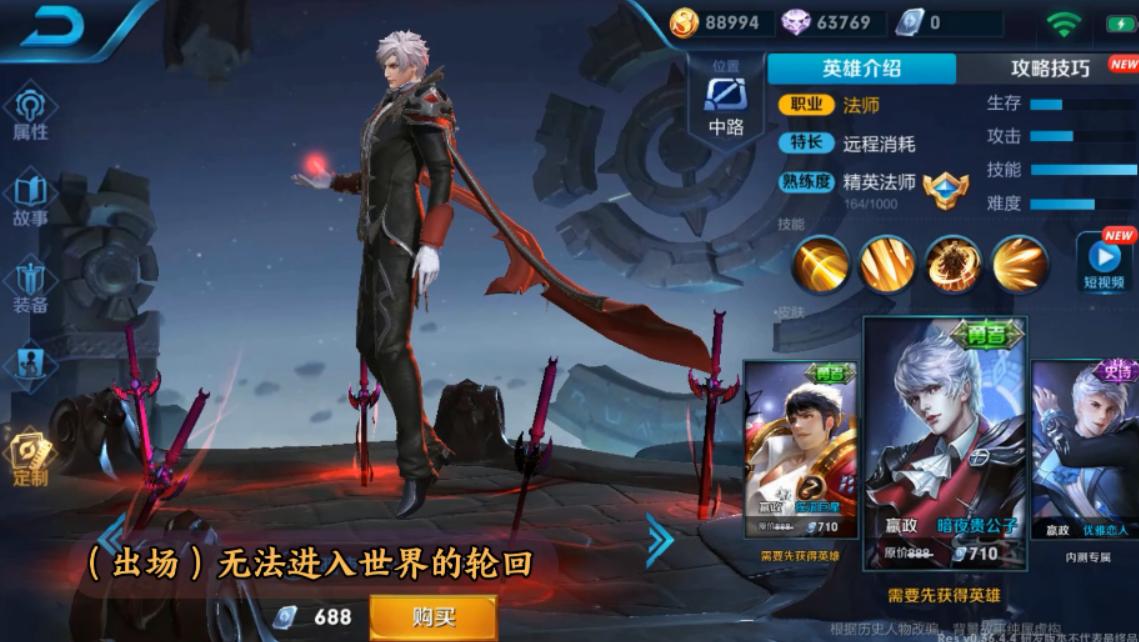 王者荣耀嬴政台词经典语录,嬴政暗夜贵公子台词