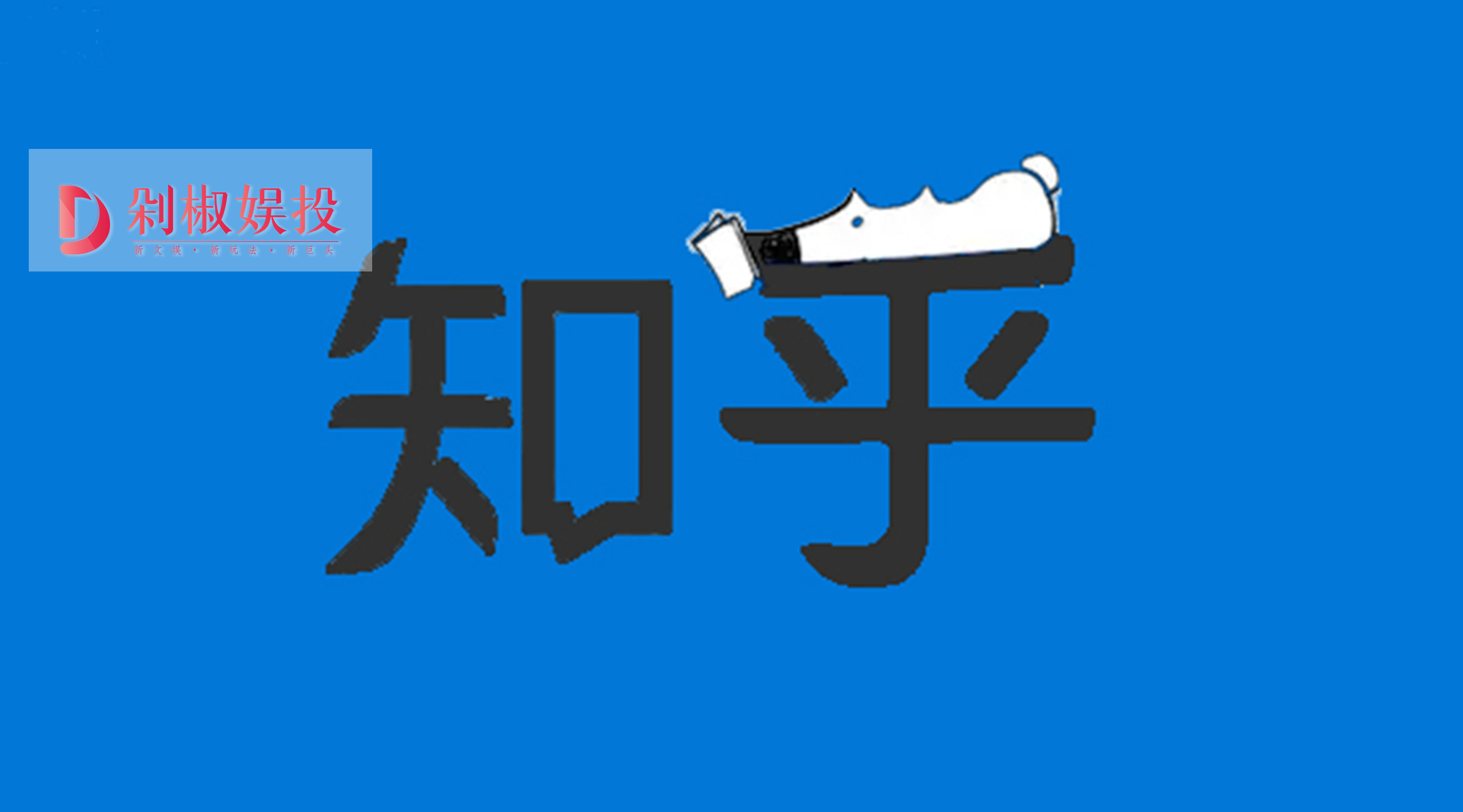 币圈大战知乎：“割韭菜”、骗炮、学历造假齐飞