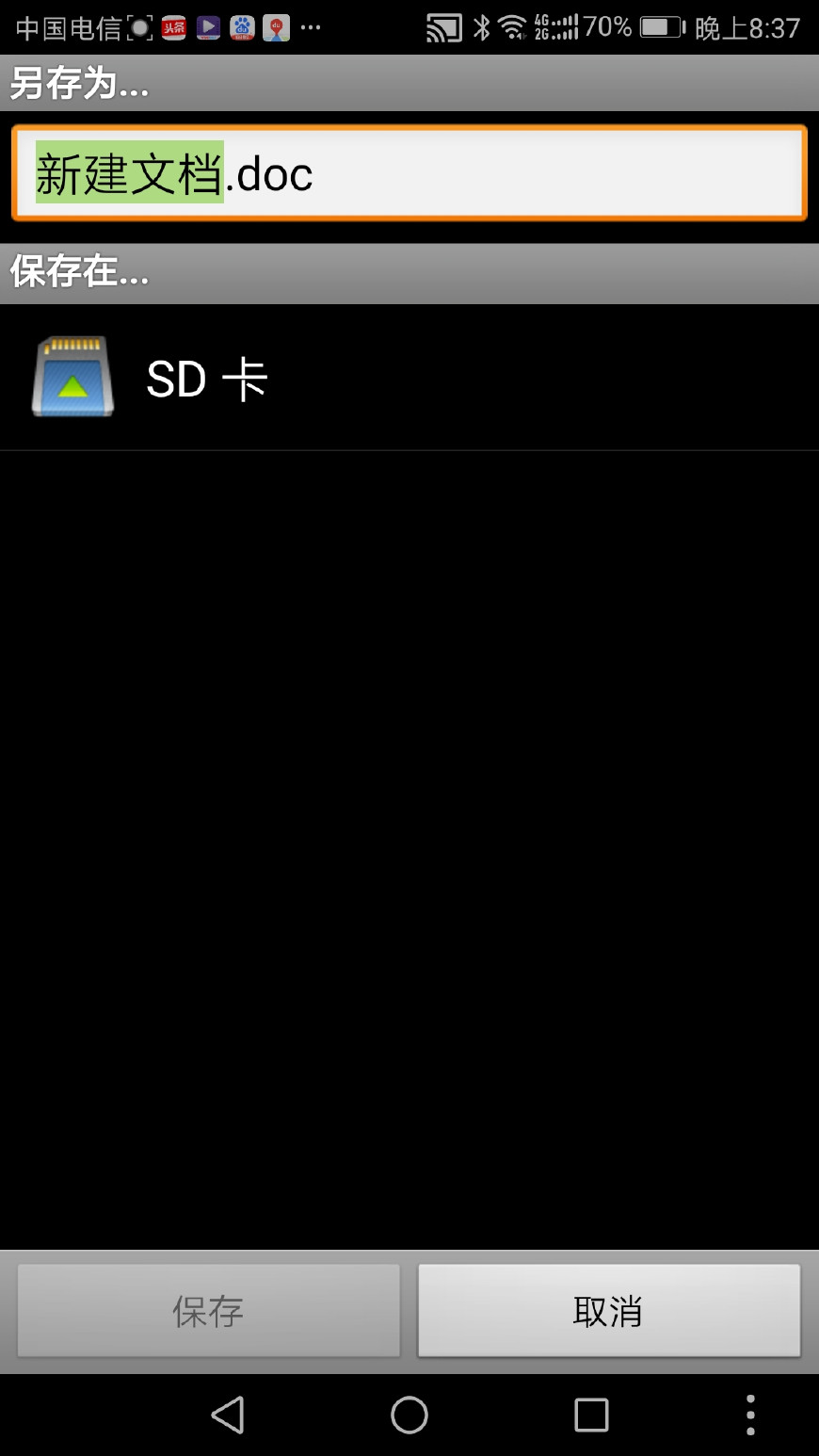 怎么在手机上编辑word文档,手机照片文字秒变word文档