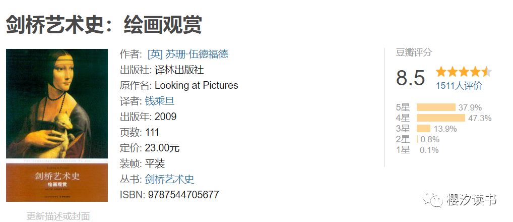 西方古代建筑艺术史,西方艺术史各个时期