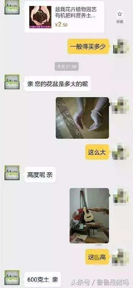 自从迷上*戏调**某宝客服后，我不会说话的毛病就被治好了