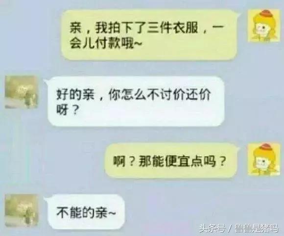 自从迷上*戏调**某宝客服后，我不会说话的毛病就被治好了