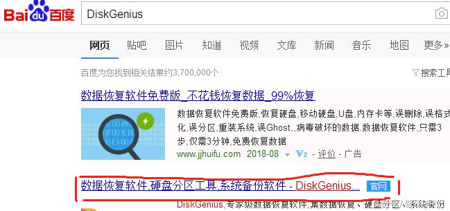 格式化分区应该怎么选择最优,格式化分区命令详解