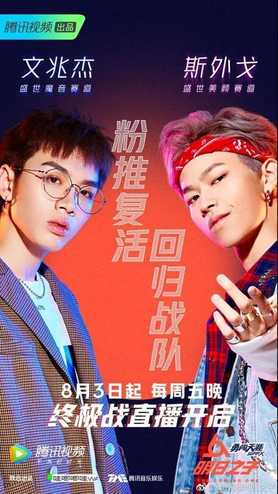 明日之子2赛制升级,明日之子2季赛道选成员