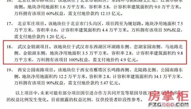 万科金银湖新盘,万科高尔夫熙岸预计11月开盘