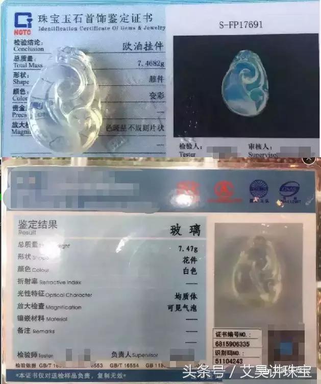 珠宝知识191集,珠宝省检和国检有什么区别