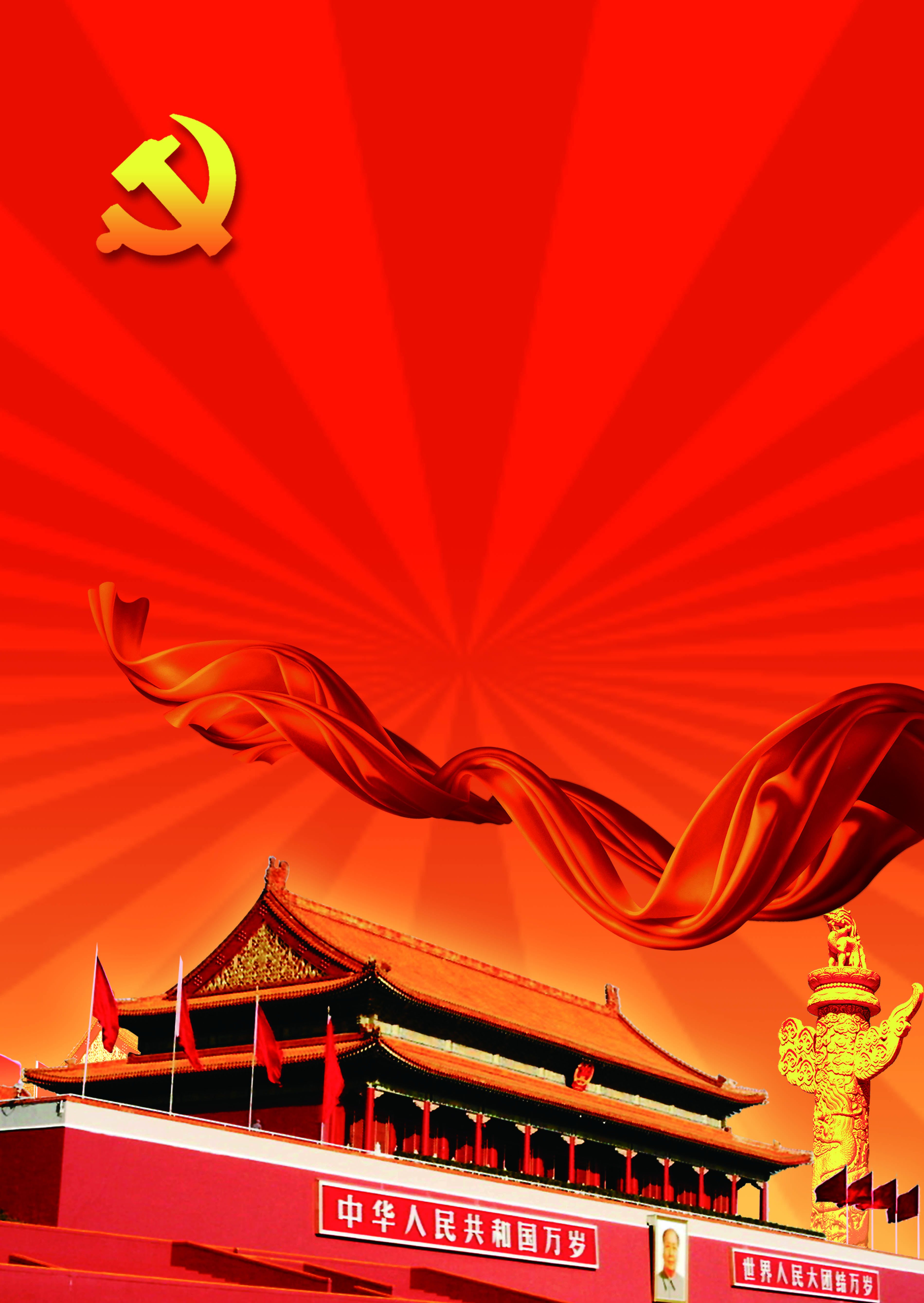 党建主题h5制作模板免费下载,党建主题h5背景图片