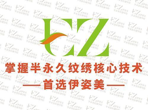 伊姿美纹绣视频教学,伊姿美纹眉是真的吗