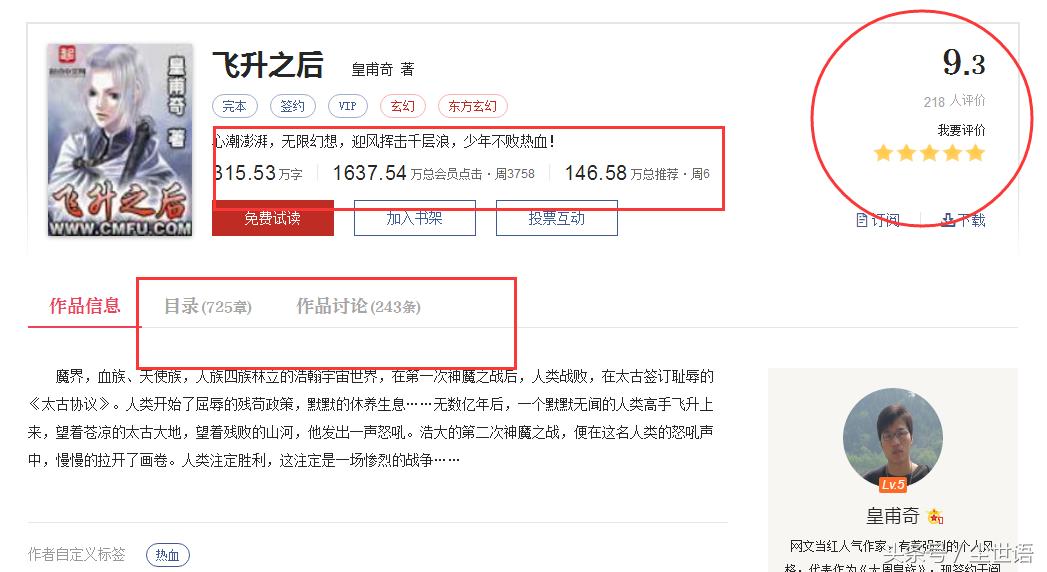 飞升之后完整版100集,飞升之后100集