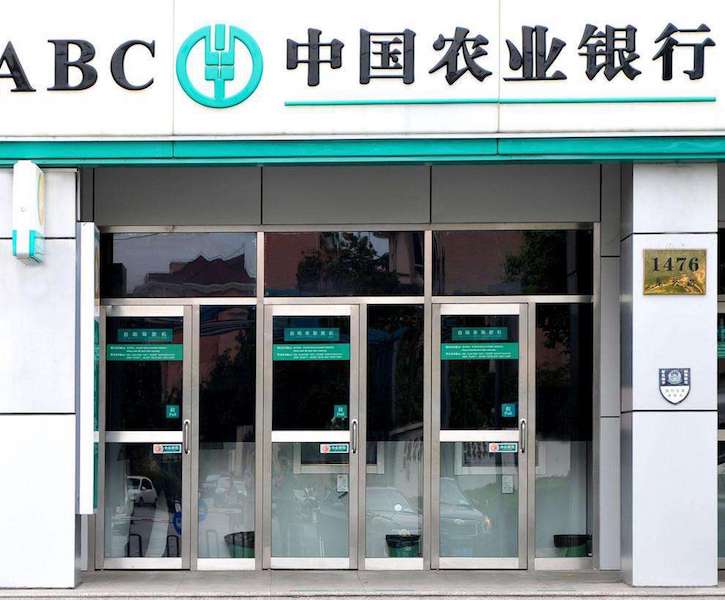 中国6大国有银行都是什么银行,中国有多少家银行哪些是国有银行