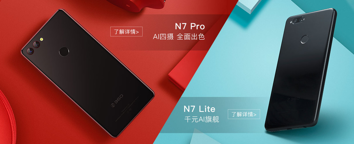6月份是否发布360手机n7pro,360手机n7pro值得买吗
