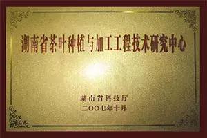 湖南千亿茶产业,湖南茶业产业发展现状