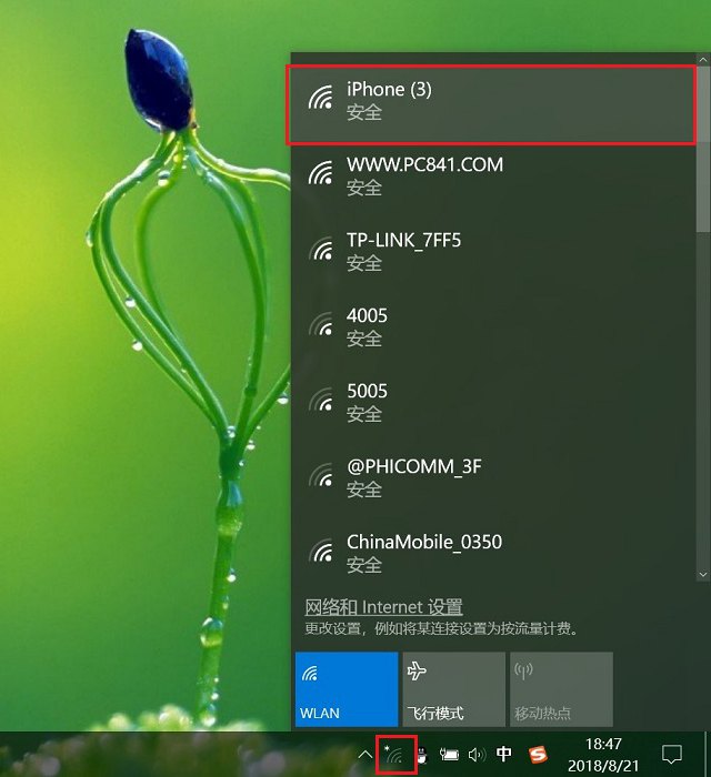 笔记本电脑连接苹果手机热点上网教程从此再也不怕断网了！