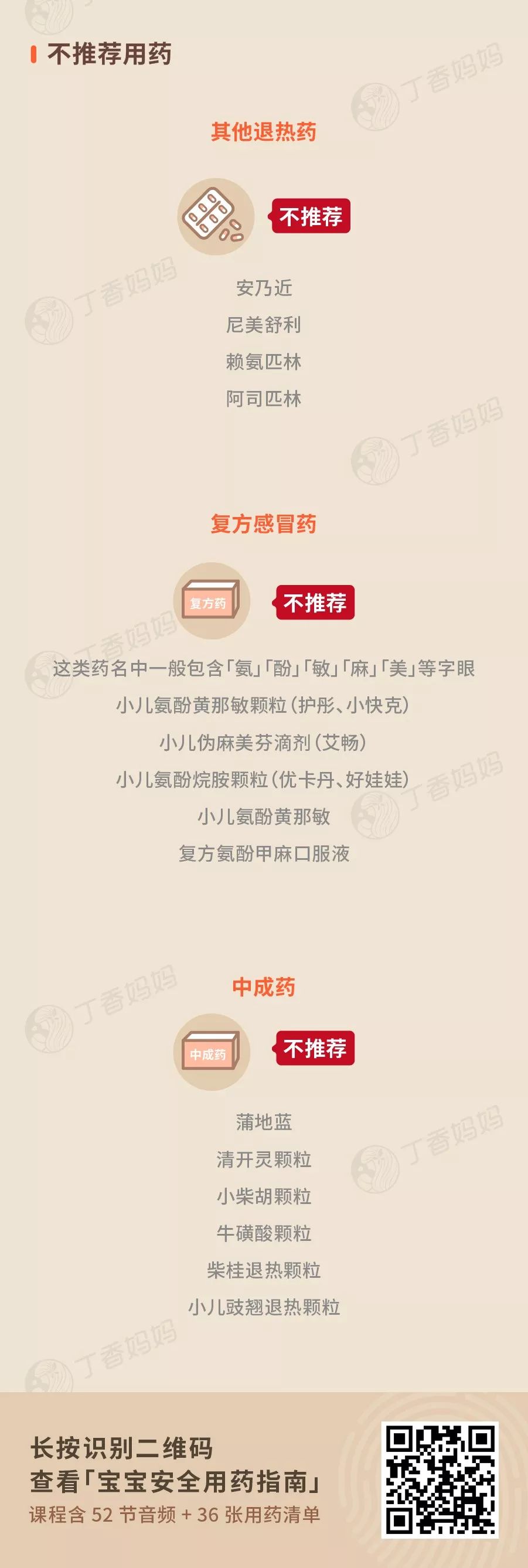 病毒性发烧一般几天退烧吃什么药,三个月宝宝发烧吃什么药退烧安全