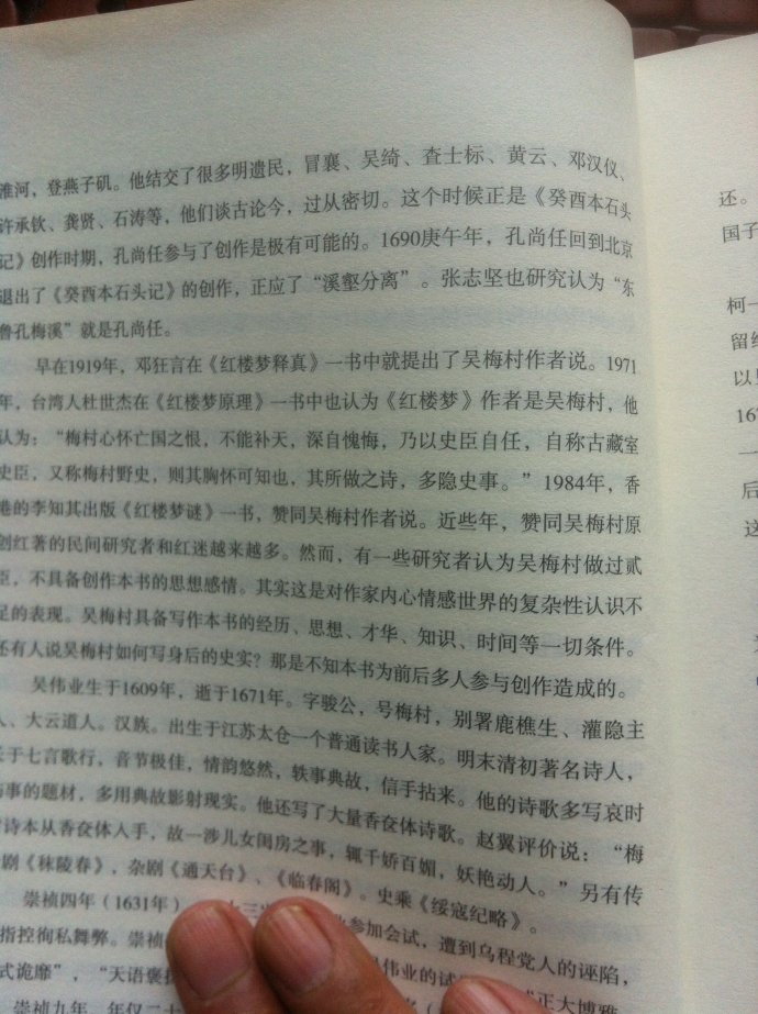 打开红楼大门的金钥匙——《癸酉本石头记后28回》第三版序言