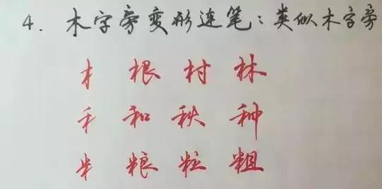 写好硬笔字的技巧和方法,硬笔练字的正确方法和诀窍
