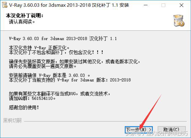 vray3.4汉化版怎么安装,vray3.6汉化补丁怎么安装