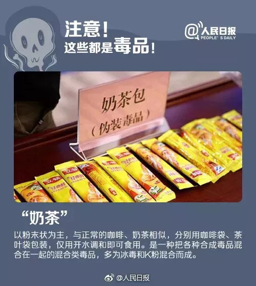 新型违禁品毒品有哪些,新型毒物有哪些