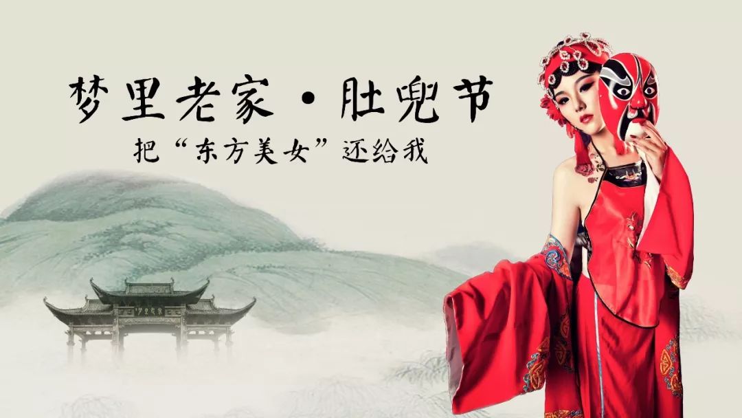 婺源非遗大秀,肚兜秀