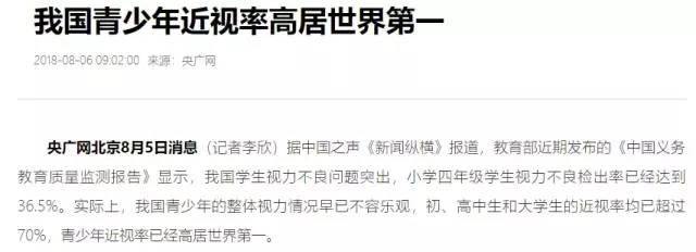 每天喷2下，近视竟然降低了200度？西班牙人都买疯了！还能缓解眼部疲劳，预防老花眼、白内障！