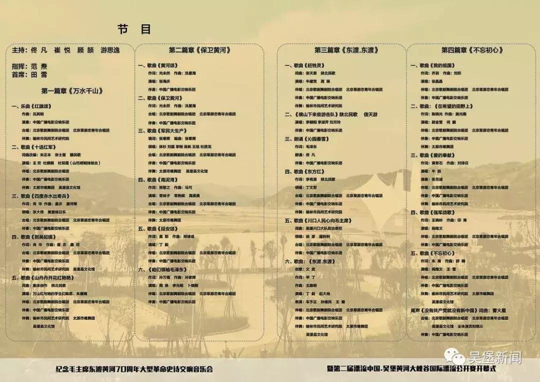 吴堡黄河漂流国际大赛,吴堡黄河大峡谷攻略