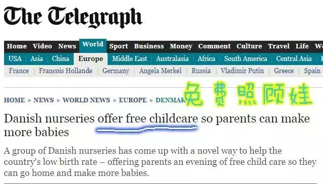 又是“二胎税”又是“丁克税”?别太把这些砖家当回事儿……