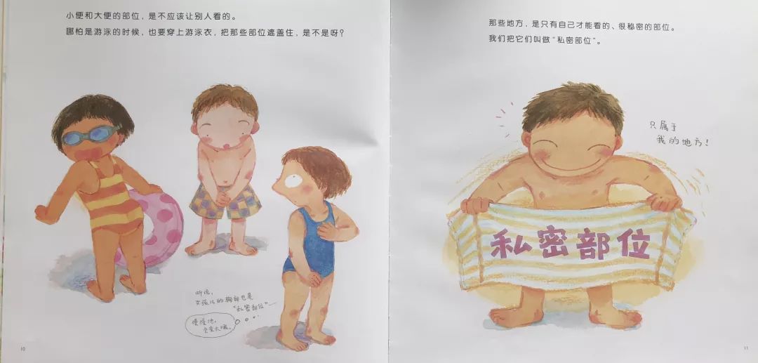 0-6岁爆款书单,分龄性教育书单推荐