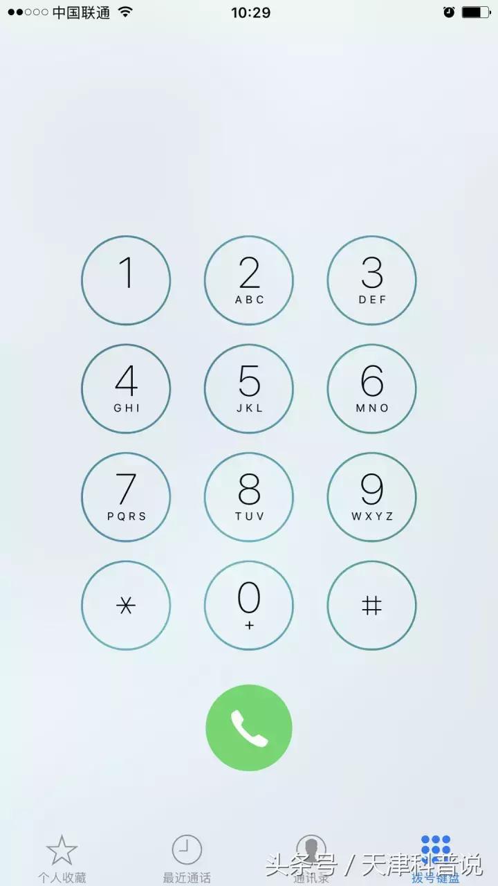 手机拨号键上的*和键是干嘛用的？