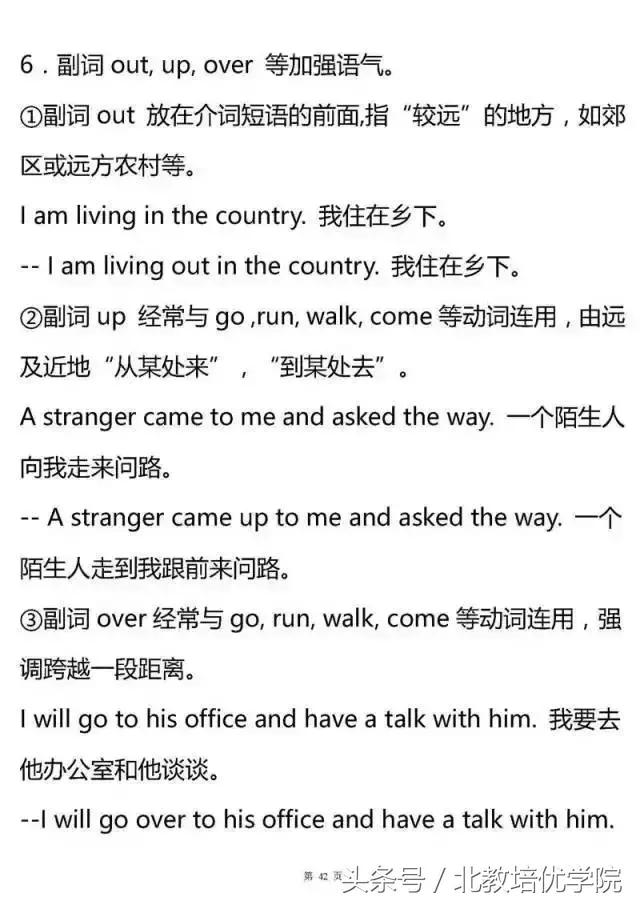 高中自主招生英语必考知识点,新高考语法英语题型