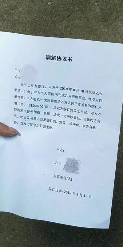 订了酒席结果酒楼忘了新郎当天气晕被送医获赔13余万