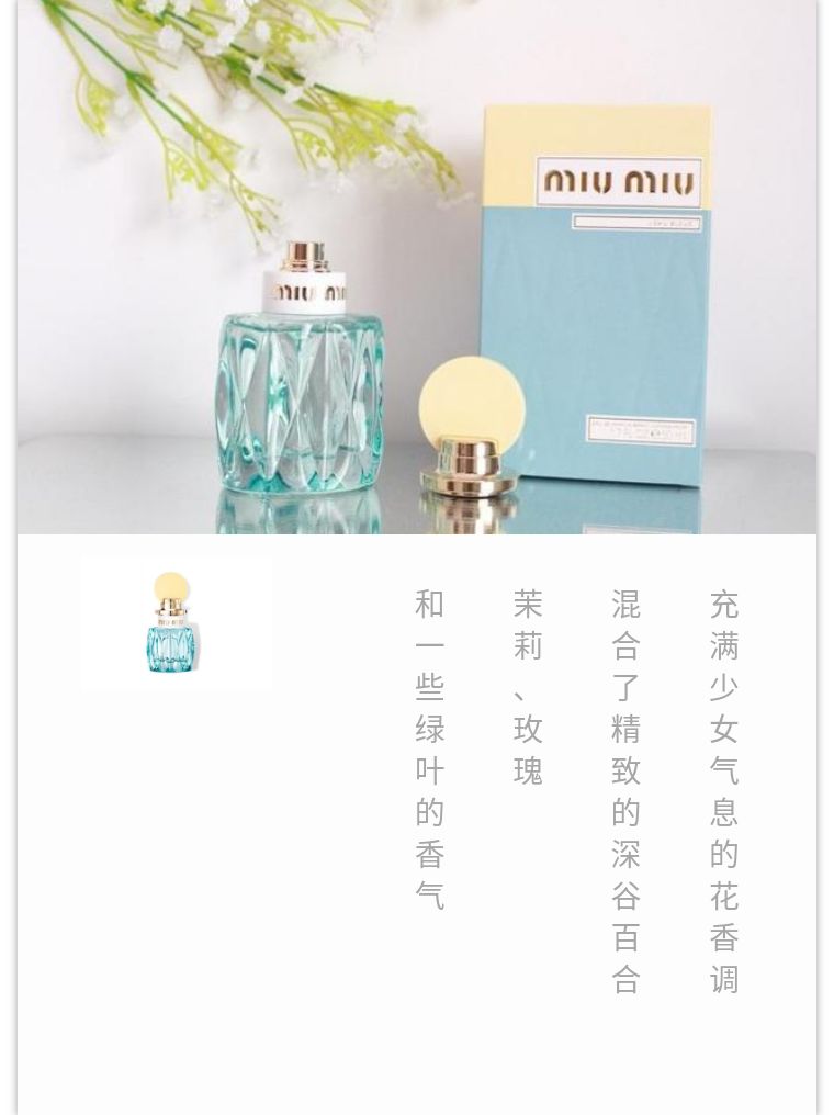 闻着不想谈恋爱的香水,香水闻起来感觉陷入了爱情