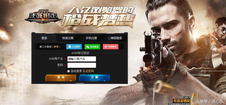 有什么枪战游戏可以在网页玩,没有网络也可以玩的枪战游戏