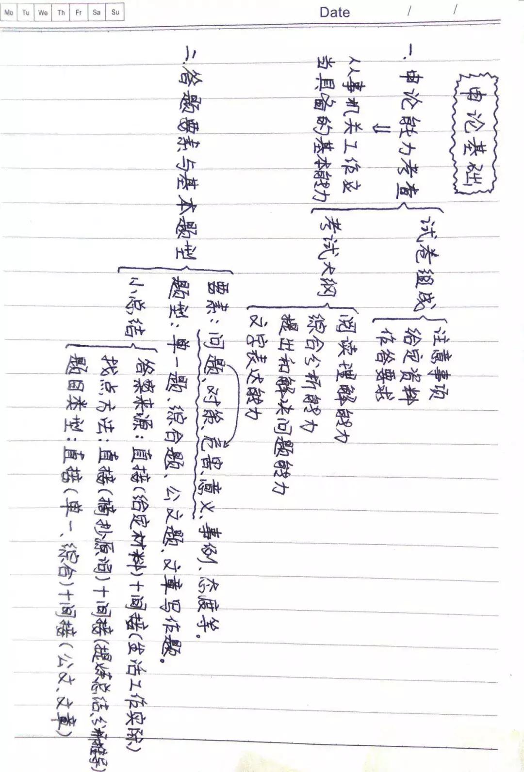 公务员笔试总分140分有多难,公务员笔试总分150分