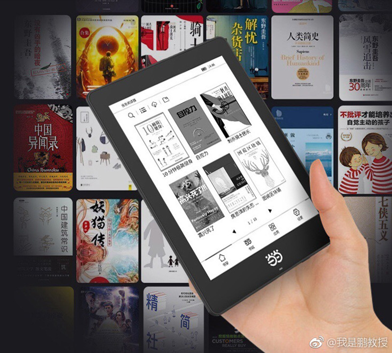 年轻人的初次电子书体验——当当阅读器light的使用感受