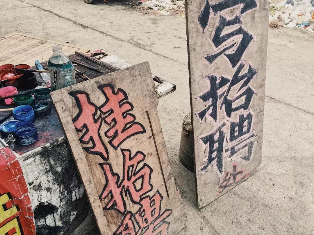 人人都在网上找工作的时代，这大概是成都仅存的毛笔字招聘广告