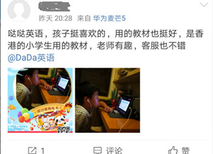 哒哒英语口语课程怎么样,哒哒英语视频怎么学